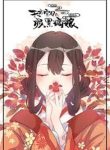 Fight For Her Gifted Son – Manga ZIn