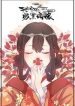 Fight For Her Gifted Son – Manga ZIn
