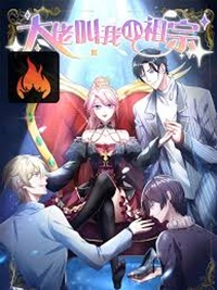 Tycoon’s Sweet Little Devil – MangaZin