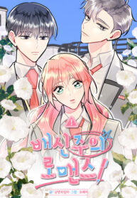 betrayaiism-romance-193×278