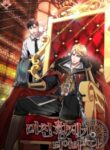 i-became-the-mad-emperor-193×278