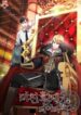 i-became-the-mad-emperor-193×278