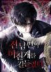 i-tamed-my-ex-husbands-mad-dog-210×300