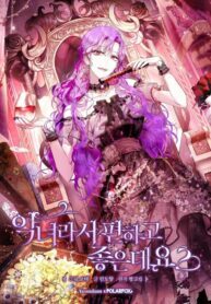 isnt-being-a-wicked-woman-much-better-193×278