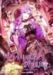 isnt-being-a-wicked-woman-much-better-193×278