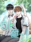 summer-season-193×278