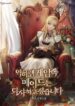 the-maid-wants-to-quit-within-the-reverse-harem-game