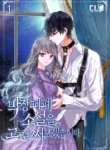 I Will Rewrite the Dead End Novel
