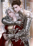 It Was Just a Contract Marriage