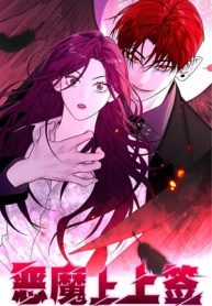 Devil’s Luck – MangaZin
