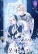 grand-duke-i-cant-do-it-because-its-too-cold-in-the-north-193×278
