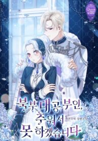grand-duke-i-cant-do-it-because-its-too-cold-in-the-north-193×278