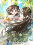 i-became-the-despised-granddaughter-of-the-powerful-martial-arts-family-210×300