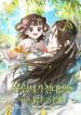 i-became-the-despised-granddaughter-of-the-powerful-martial-arts-family-210×300