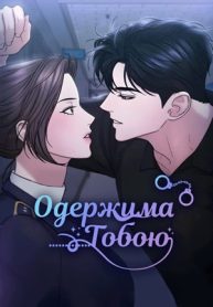 Your Instinctive Love – MangaZin