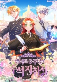 Elite Princess’s Chief Guidelines