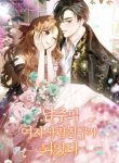 I Became The Male Lead’s Female Friend