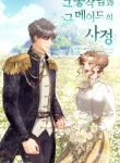 The Circumstances Between the Duke and His Maid