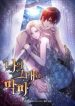 you-my-devil-207×300