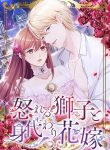 A Deceiving Bride and The Fierce Lion