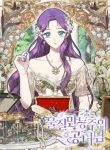 Materialistic Princess