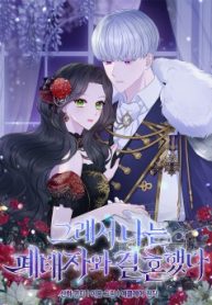 So I Married An Abandoned Crown Prince