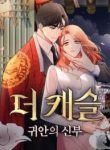 The Castle Ghost-eyed Bride