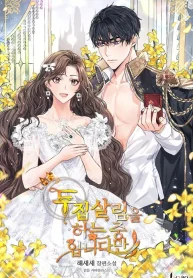 Wish Upon a Husband