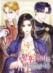 i-will-surrender-the-position-as-empress-193×278