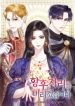 i-will-surrender-the-position-as-empress-193×278