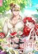 A Country Life With A Sexy King