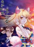 i-have-a-date-with-the-fox-spirit-193×278