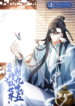 i-work-nine-to-five-in-the-immortal-cultivation-world