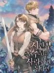 Falling-for-a-Dying-Princess-193×278