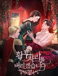 I Will Surrender My Position as the Empress