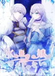 It’s Not Easy Being the Ice Emperor’s Daughter