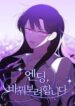 The Ending, I Want to Change it