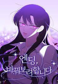 The Ending, I Want to Change it