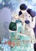 The Fake Duchess In Distresss