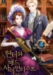 The Huntress and The Mad Scientist