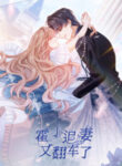 master-huo-fails-to-pursue-his-wife-225×300