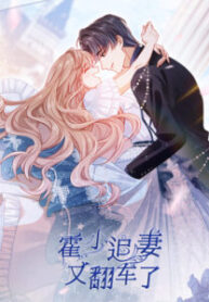 master-huo-fails-to-pursue-his-wife-225×300
