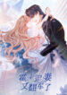 master-huo-fails-to-pursue-his-wife-225×300