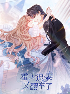 Master Huo Fails To Pursue His Wife