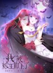 my-captive-princess