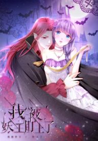 my-captive-princess