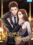 romantic-flow-207×300