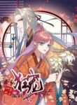 the-emperors-favourite-the-special-agent-and-abandoned-concubine