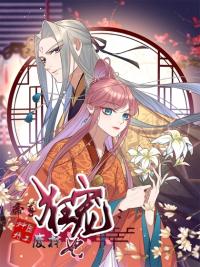 the-emperors-favourite-the-special-agent-and-abandoned-concubine