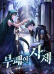 the-priest-of-corruption